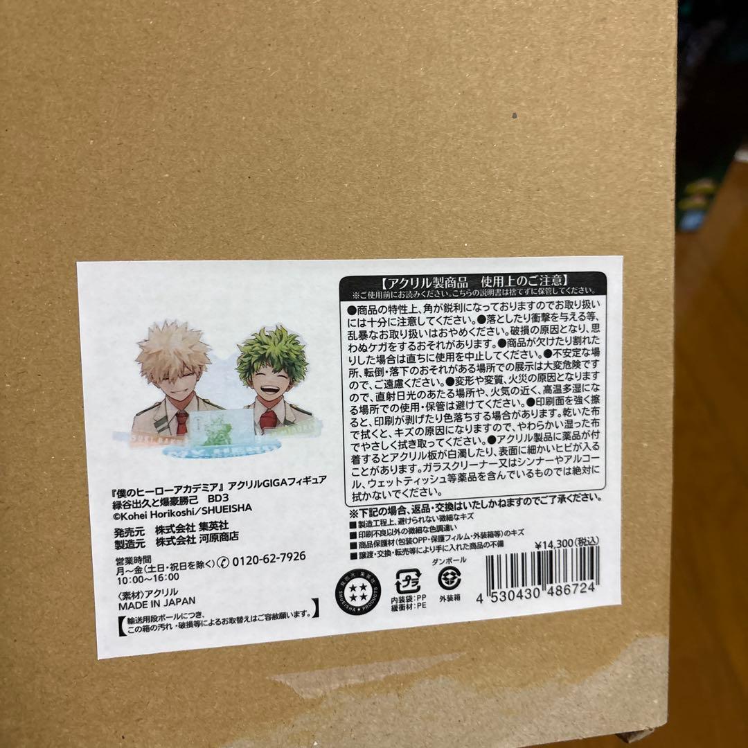 【美品・箱あり】僕のヒーローアカデミア アクリルGIGAフィギュア 緑谷＆爆豪