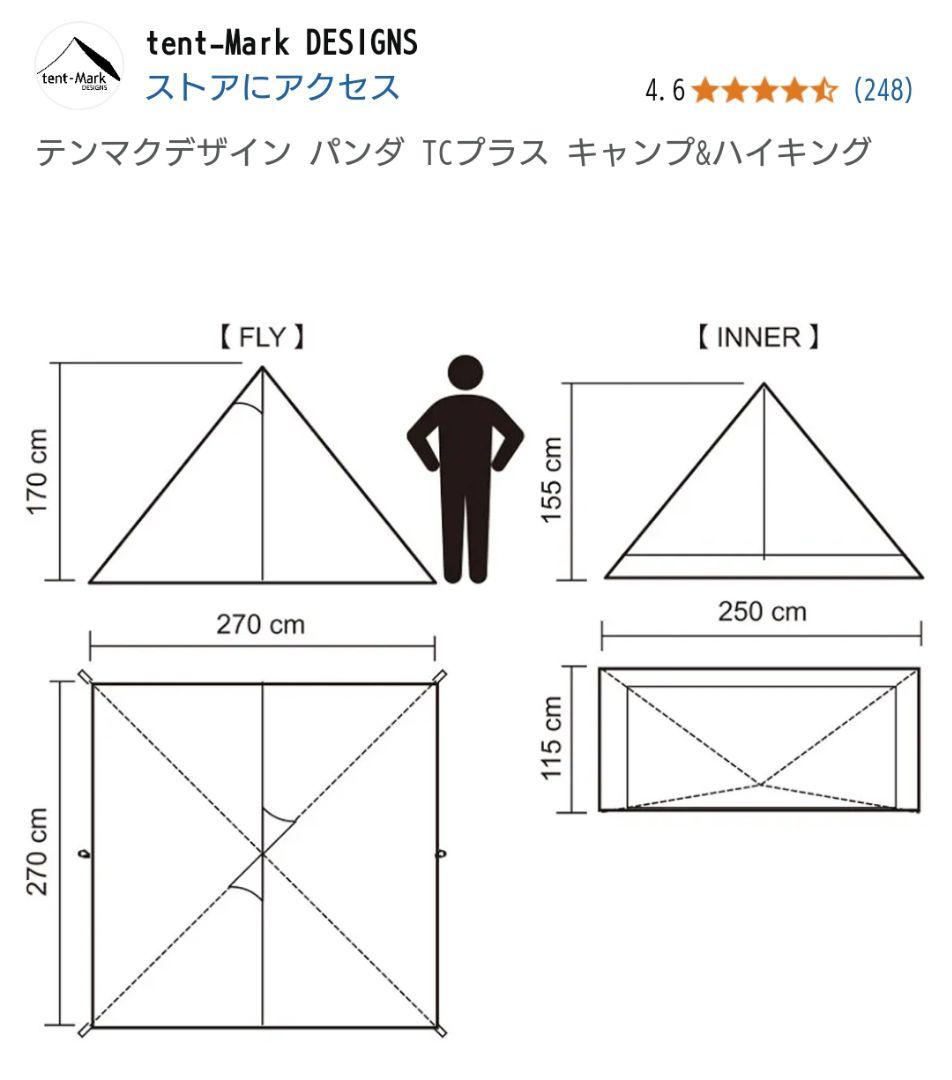 パンダTC+ グラウンドシート＆別売スチールポール付き テンマクデザイン