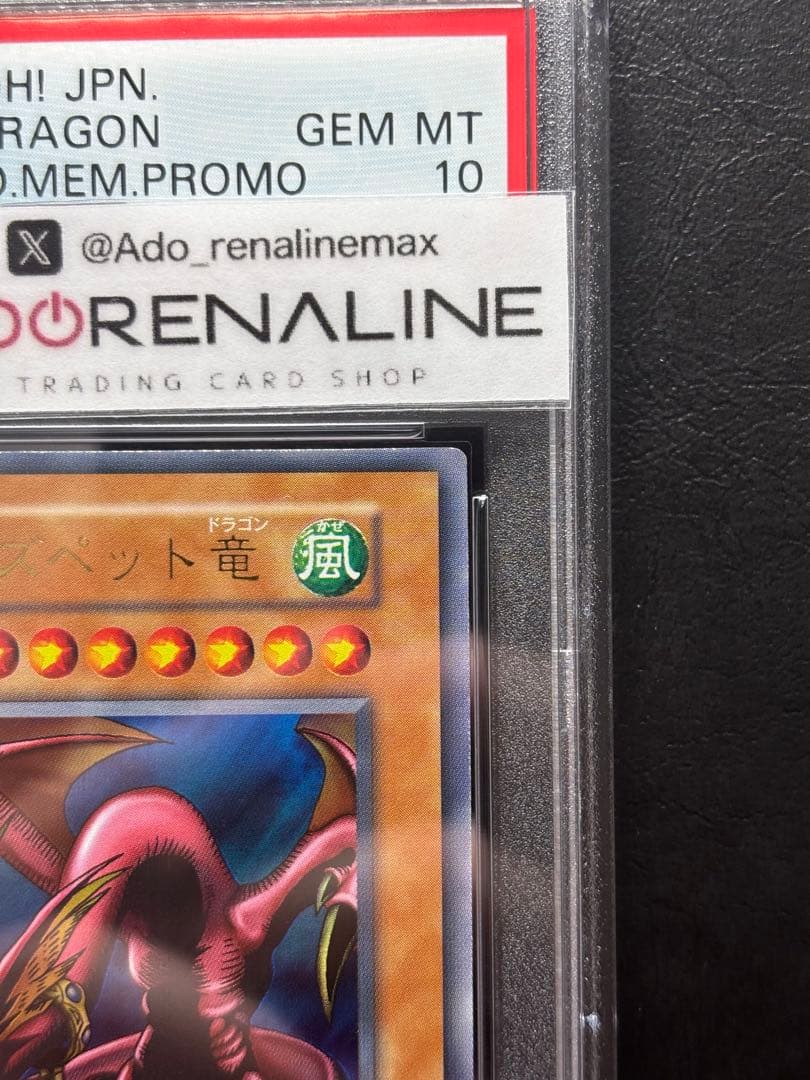 【PSA10】ハーピィズペット竜 初期ウルトラ