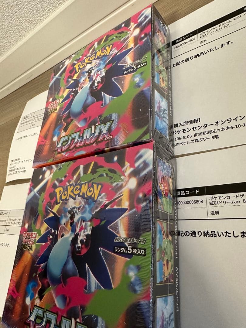 新品 メガドリームex インフェルノX各2BOX シュリンク付き ポケセン産
