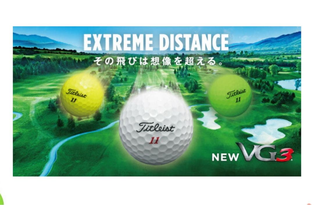 Titleist VG3 マットグリーン