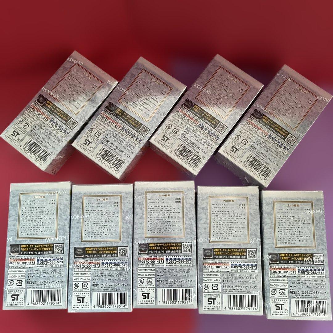 遊戯王 リミットオーバーコレクション ライバルズ 9BOX シュリンク付き