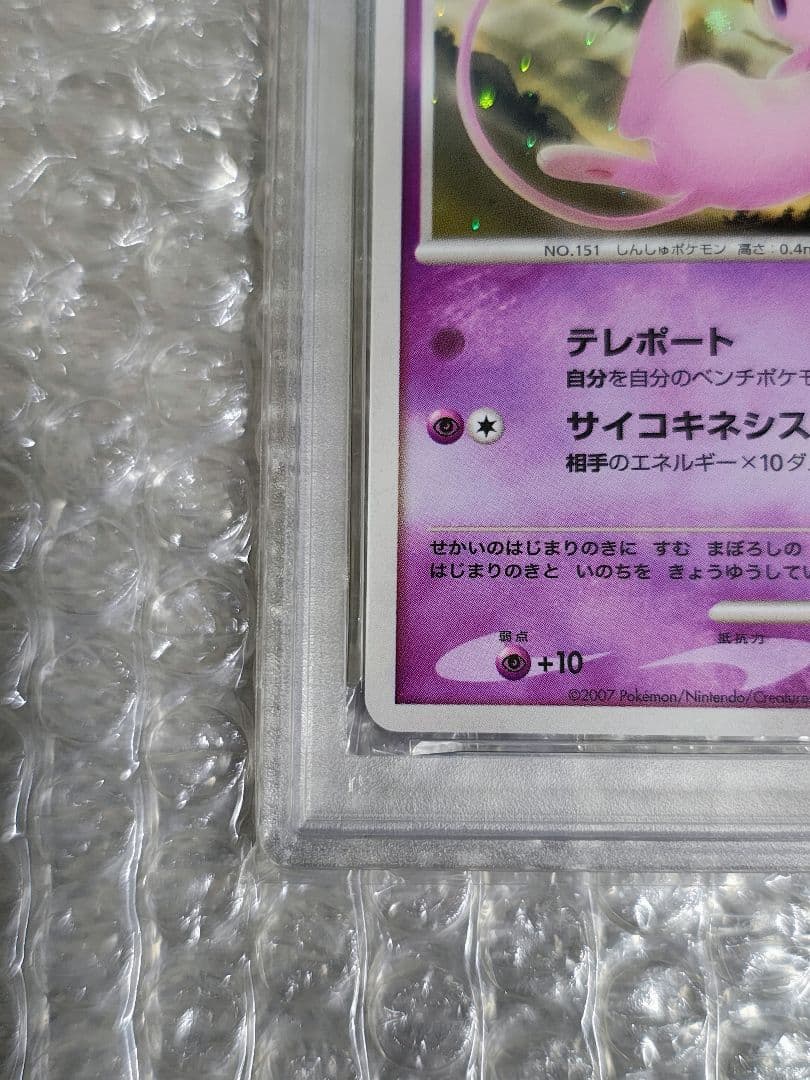 【PSA9】はじまりの樹のミュウ 映画10周年記念プレミアムシート 10th