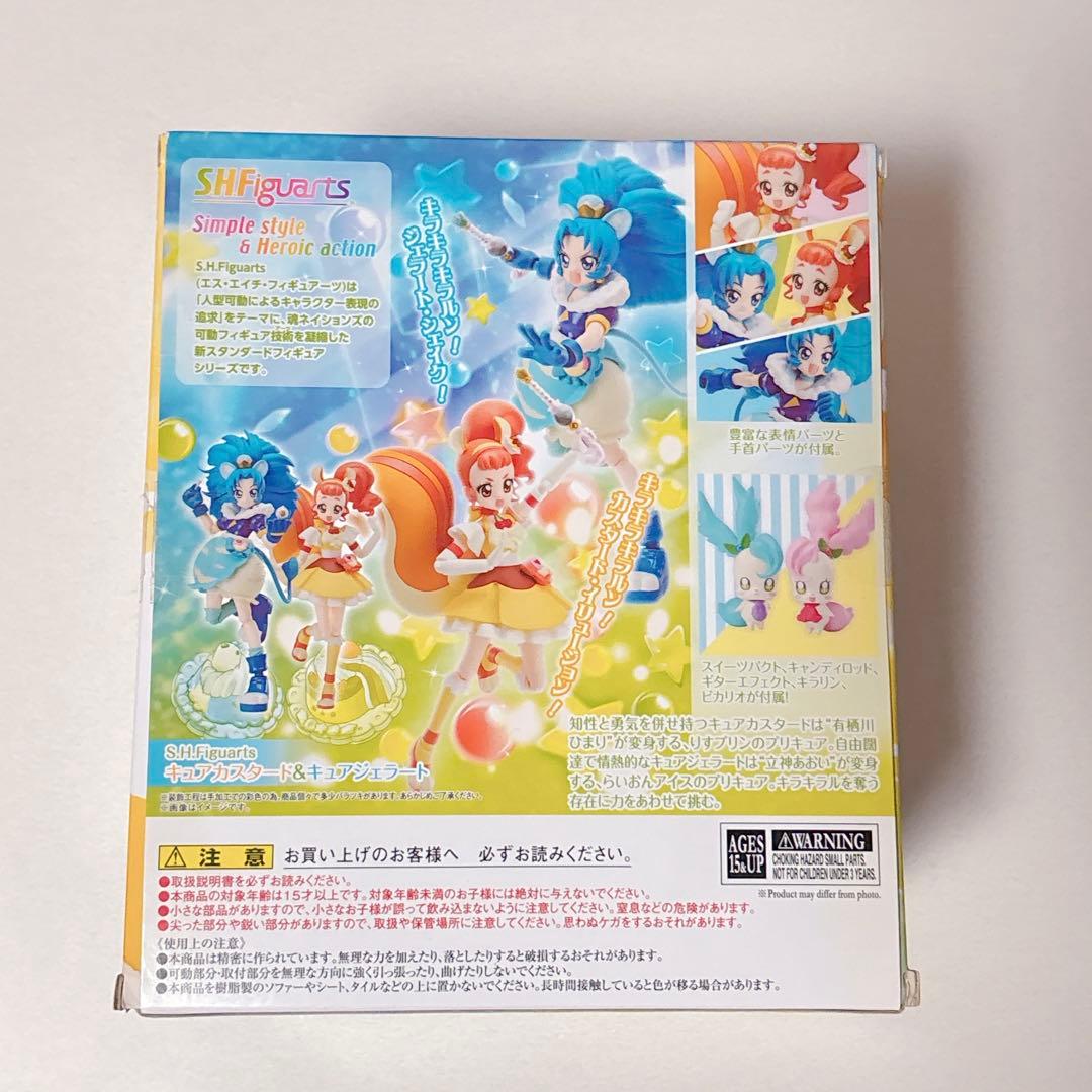 プリキュア S.H.Figuarts フィギュアーツ カスタード ジェラート