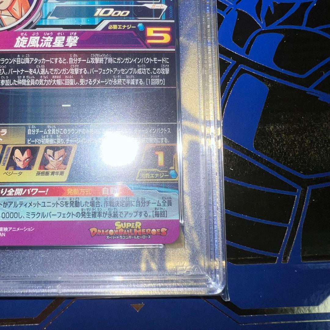 BM11-ASEC 孫悟空 パラレル PSA10 バイバイ悟空 パラバイ悟空