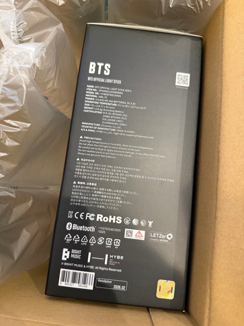 BTS ペンライト　VER.4 最新　未開封新品　抜けなし　アミボム　バンタン