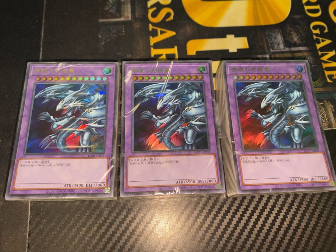 遊戯王　海馬セット　付属デッキ　3個