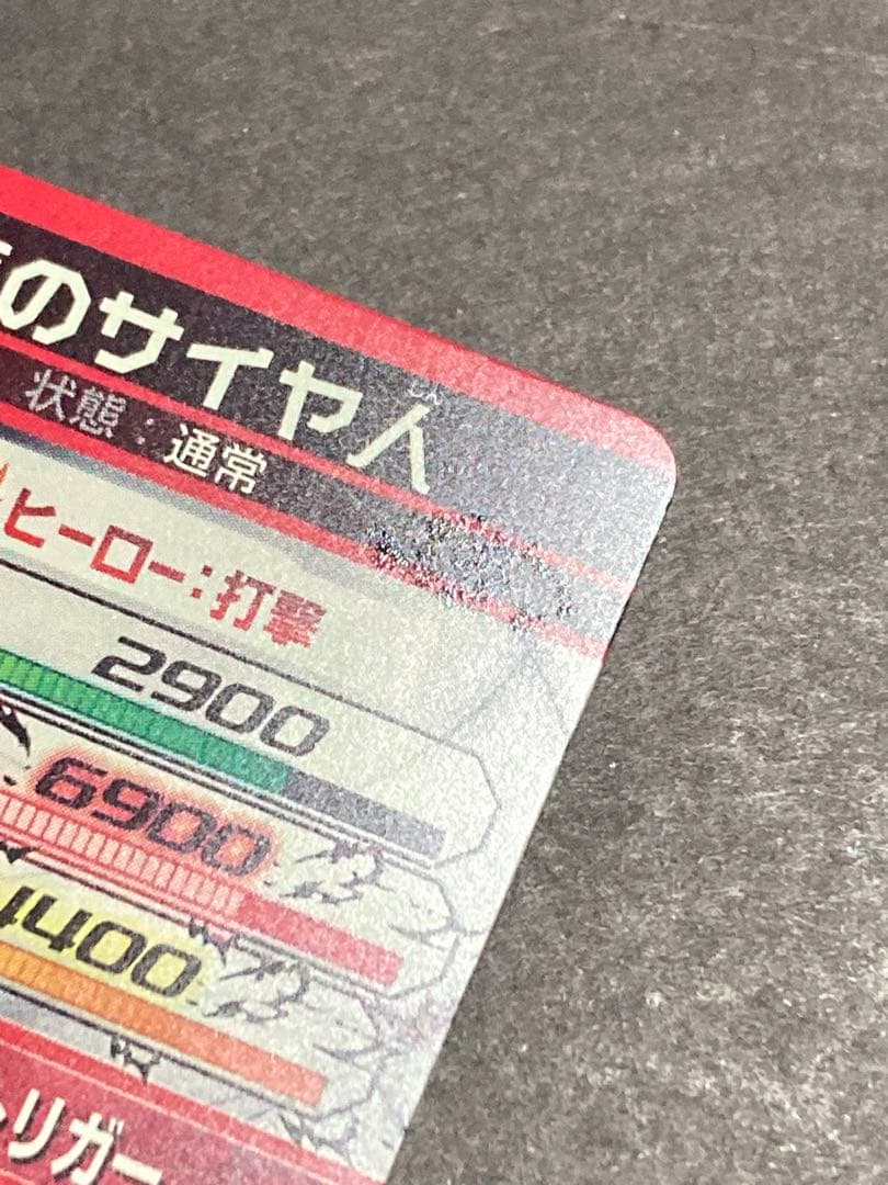 スーパードラゴンボールヒーローズ HGD1-SEC2 LC 仮面のサイヤ人 特価