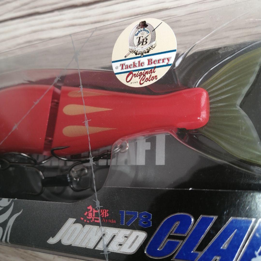 ✿N-311GAN CRAFT ジョインテッドクロ― 178鮎邪オリジナルカラー