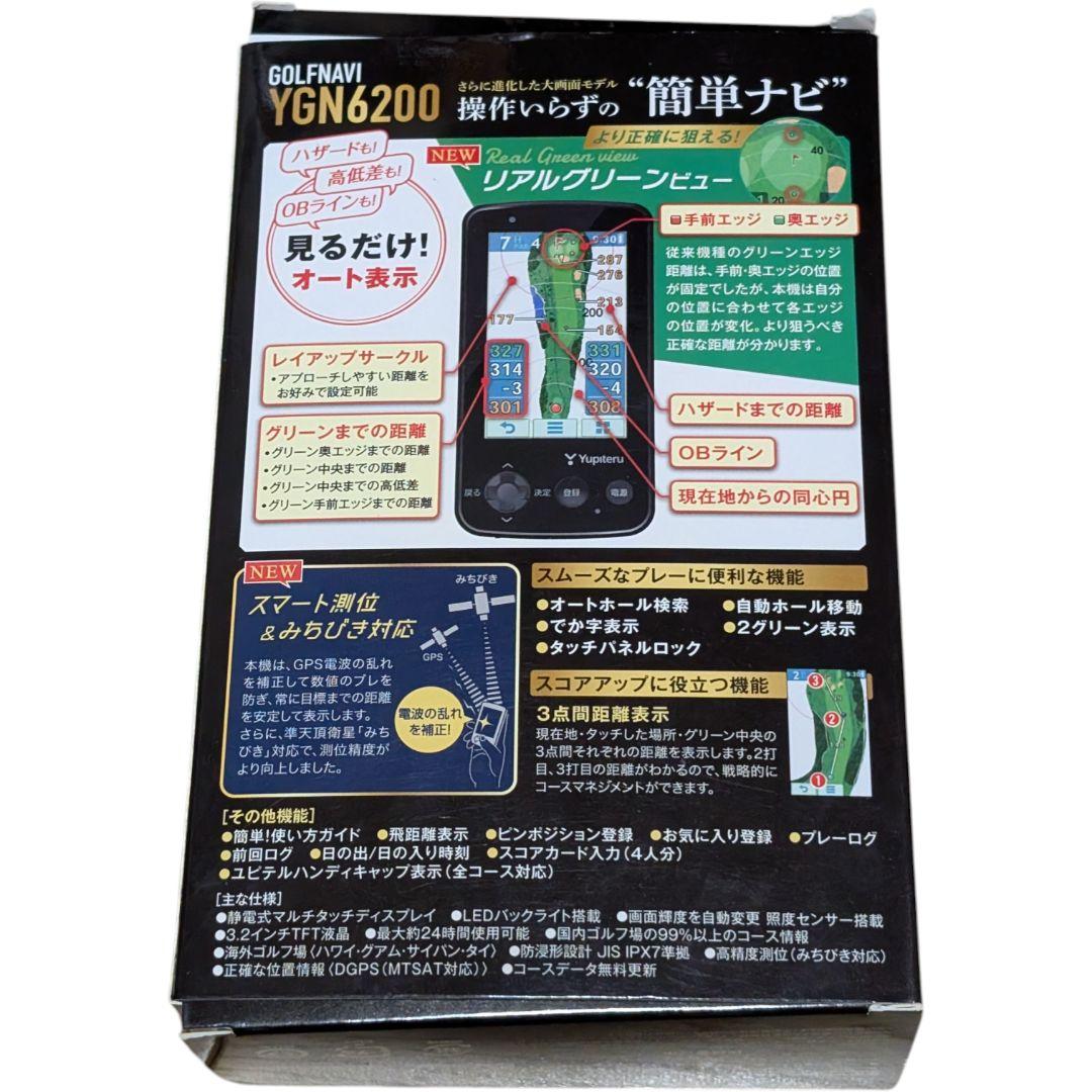 ユピテル ゴルフナビ YGN6200 制覇 液晶3.2インチ 競技対応 GPS