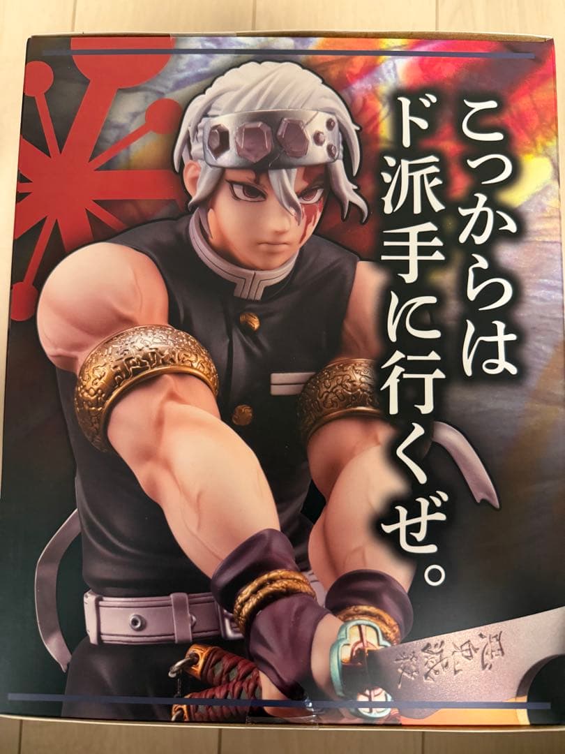 鬼滅の刃　宇髄天元　G.E.Mシリーズ