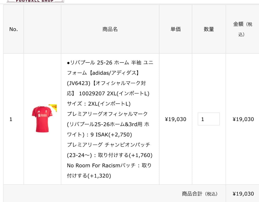正規品 未着用 リバプールFC 25/26 ISAK ホーム ユニフォーム
