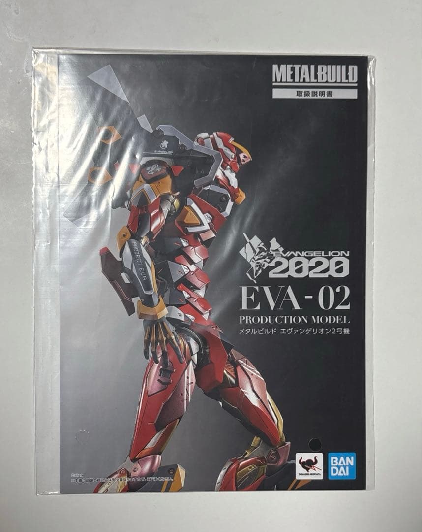 L BUILD エヴァンゲリオン2号機［EVA2020］