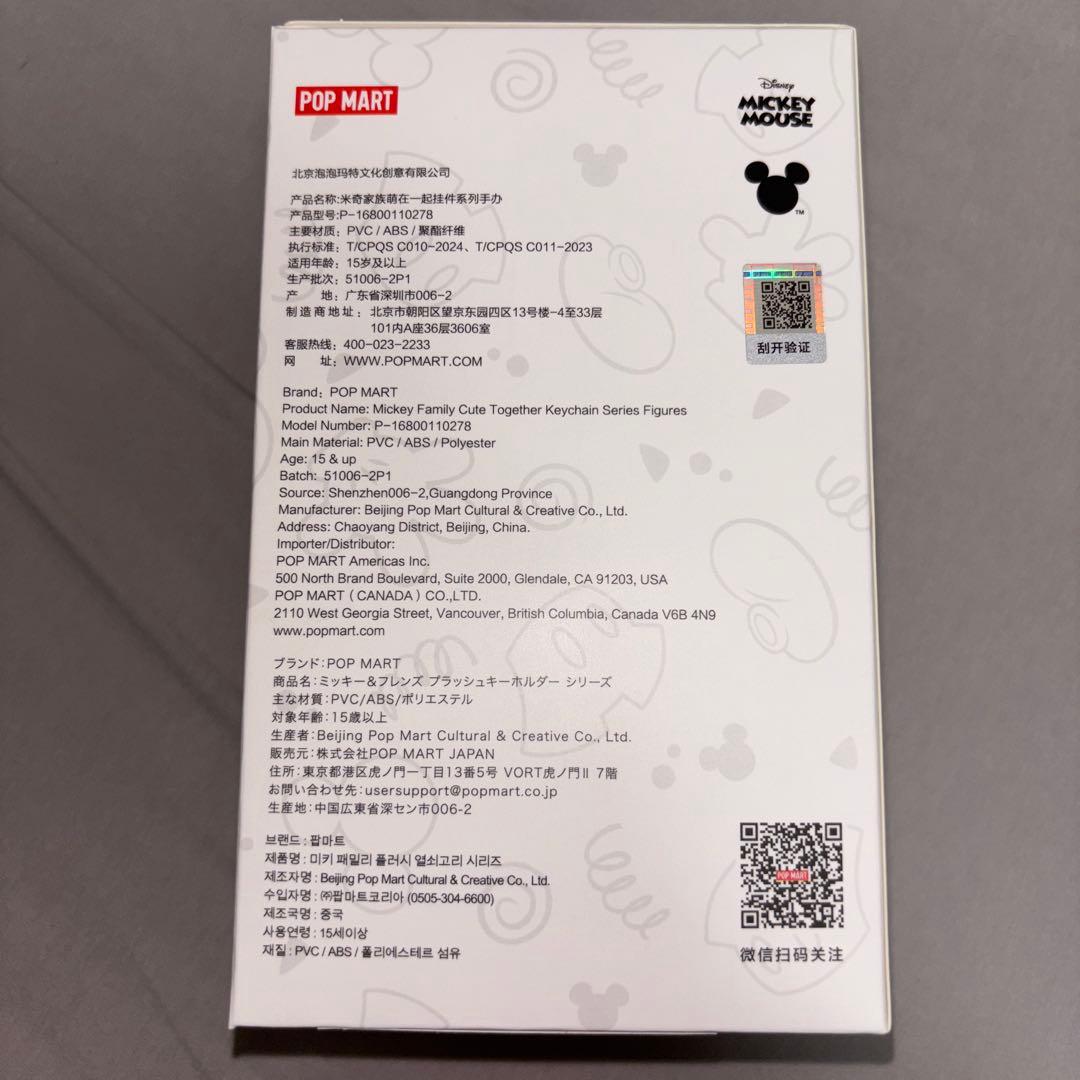 【正規品】ポップマート　ミッキーファミリー　プルート　グーフィー