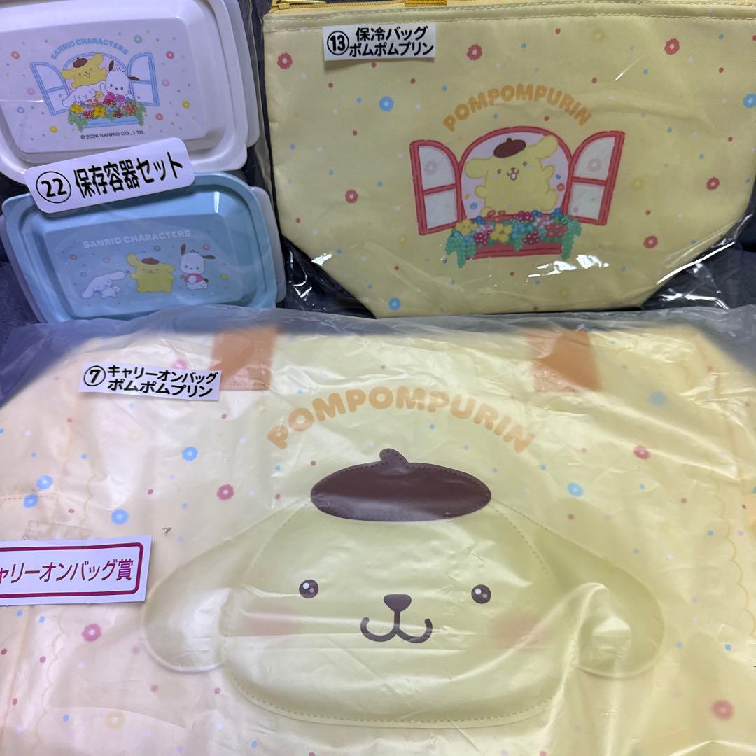 サンリオあたりくじポムポムプリンキャリーケースぬいぐるみその他セット