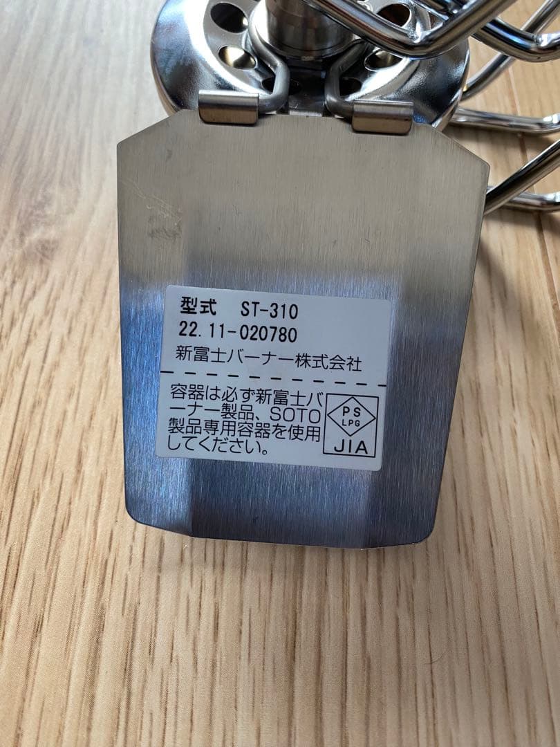 SOTO ST310 カスタム済一式セット
