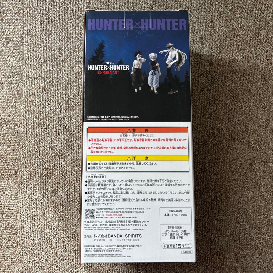 「新品 未開封」HUNTER×HUNTER 一番くじ キルア フィギュア B賞