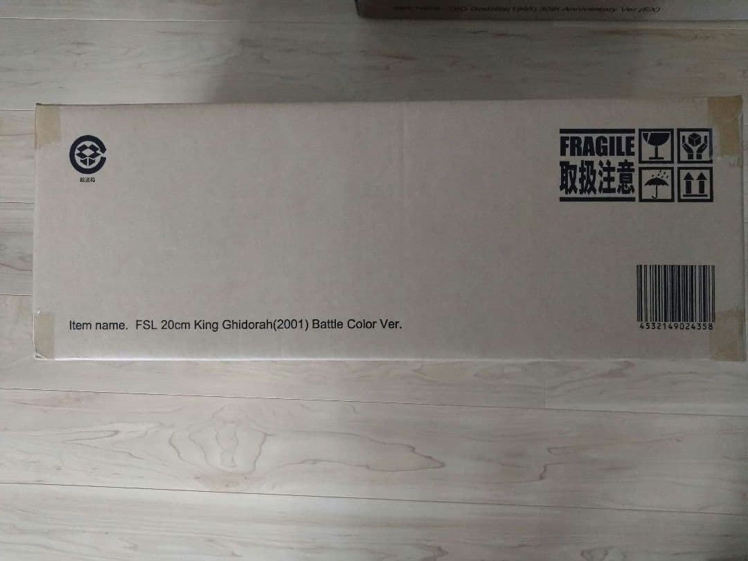 東宝大怪獣シリーズ キングギドラ (2001) 激闘カラーVer.