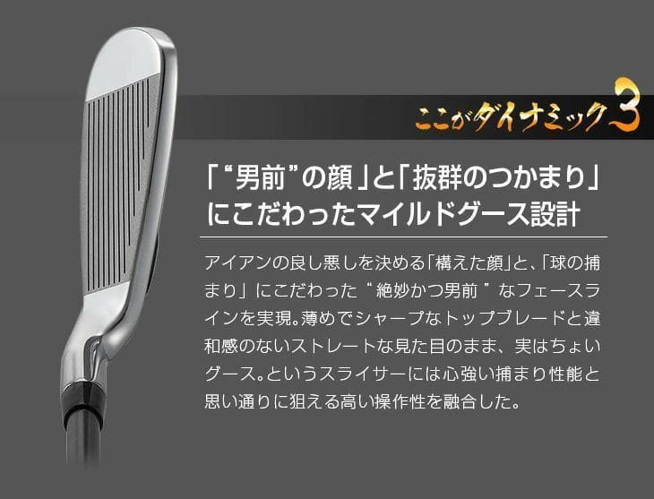 【新品】ダイナミクスアイアン 軽量カーボン プレミア飛匠シャフト仕様 6本セット