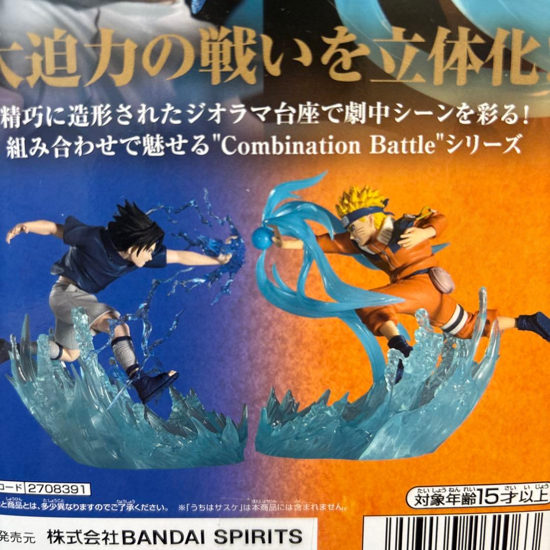 NARUTO コンビネーションバトル うちはサスケ ナルト フィギュア　セット