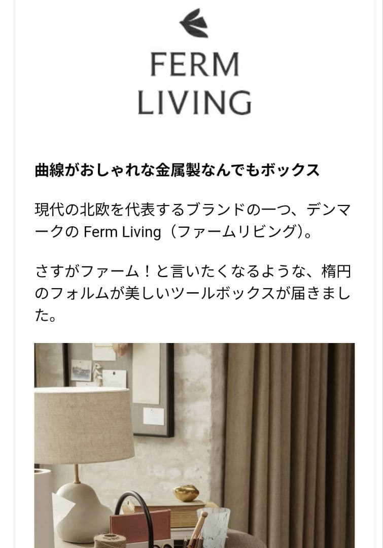 （木）価格！ほぼ未使用✮ファームリビング、黒、収納