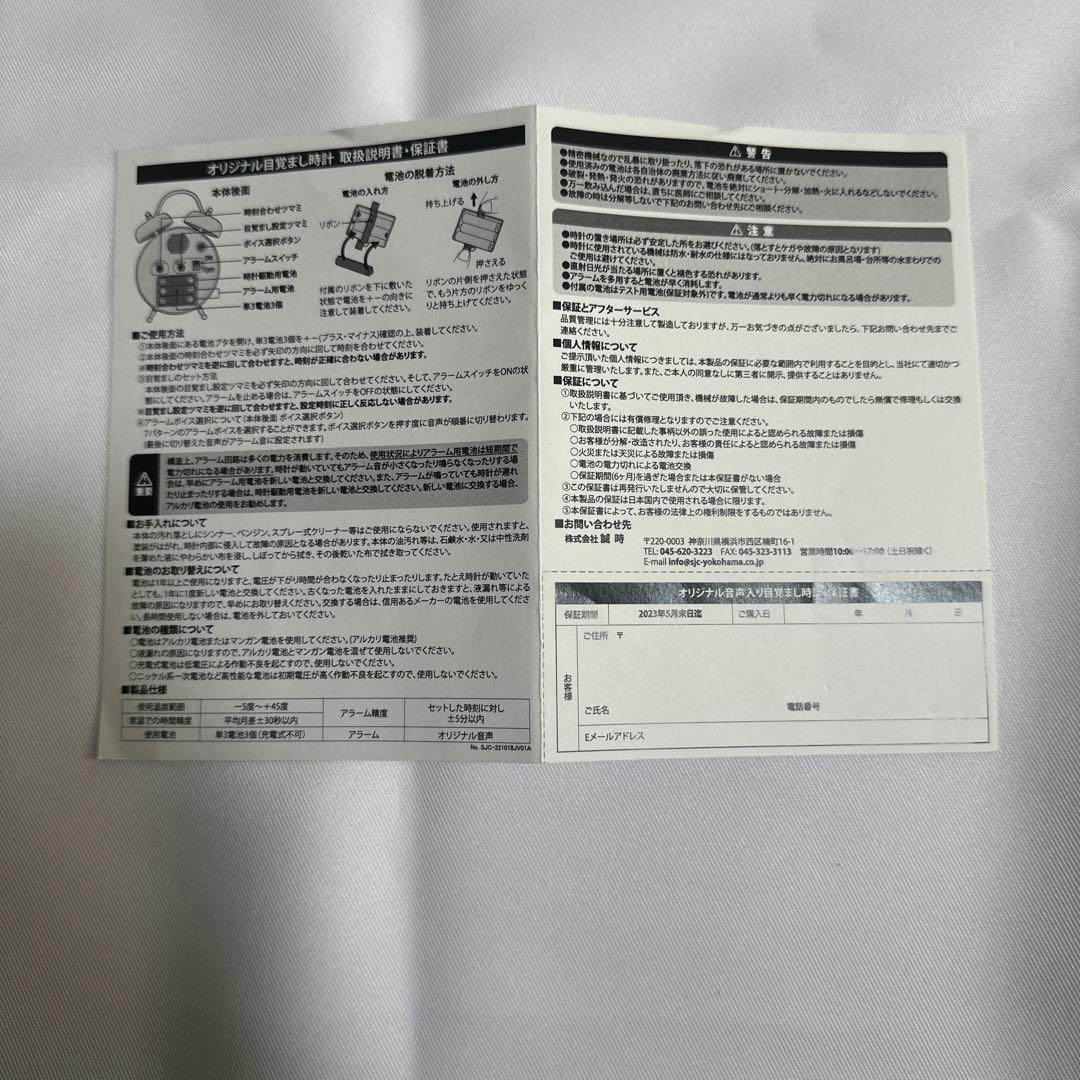 なにわ男子 目覚まし時計　ハイチュウコラボキャンペーン景品