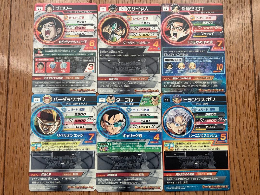 スーパードラゴンボールヒーローズ GDM10弾 復刻カード 6種 コンプ