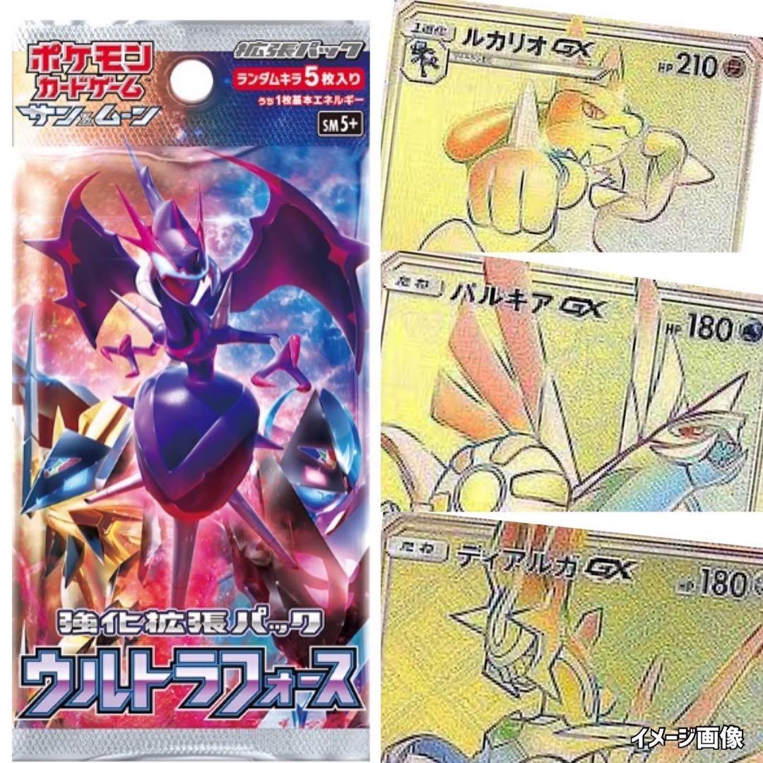 コレクションムーンウルトラフォース超次元の暴獣ポケモンカード未開封パック