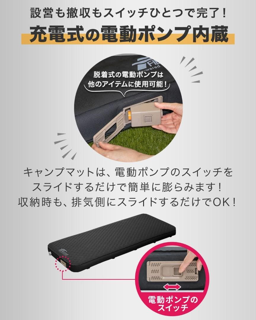 FIELDOOR インフレーターマット 10cm 電動ポンプ付き