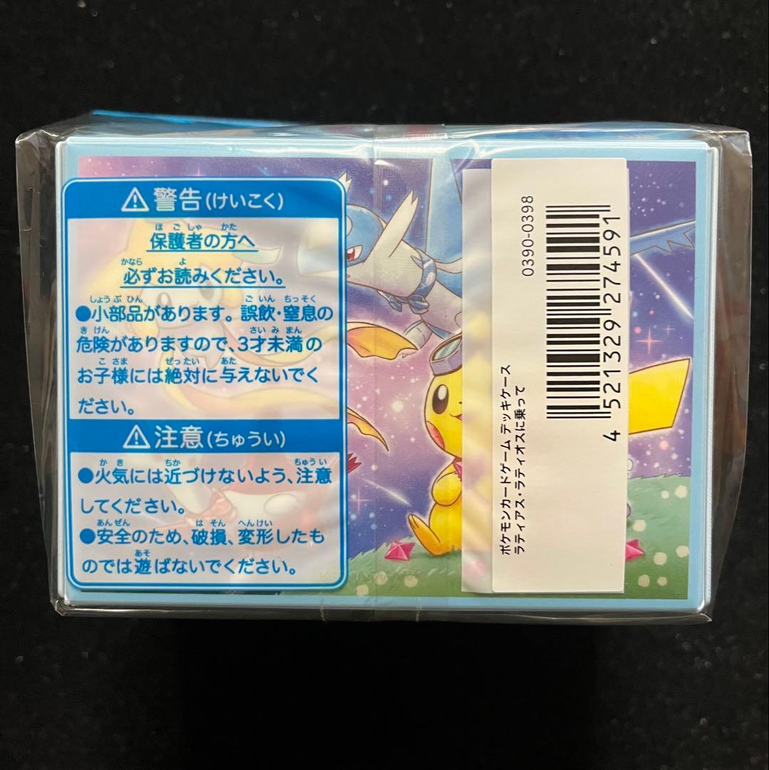 ポケモンカード　未開封サプライ３点セット