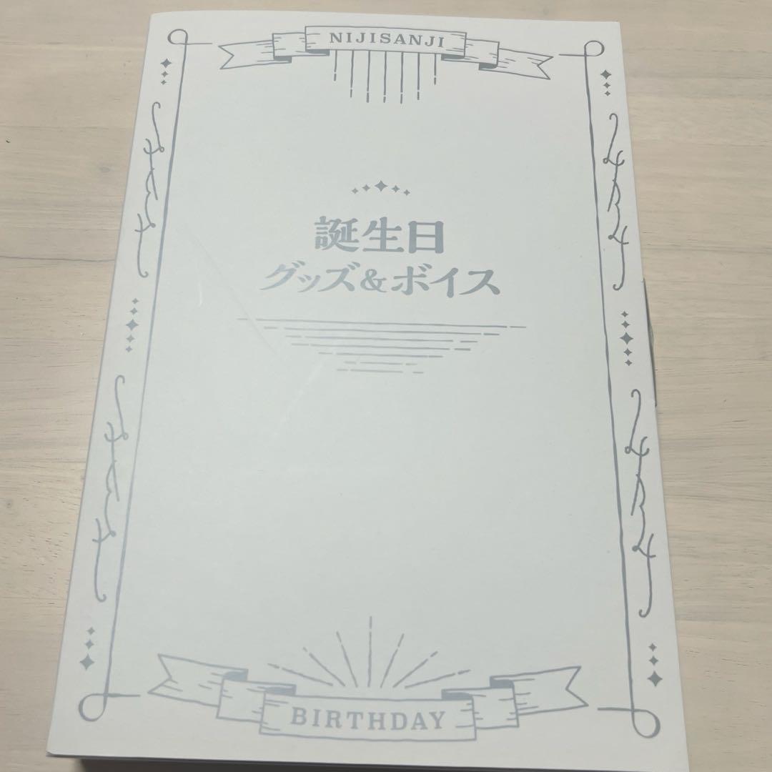 渡会雲雀　誕生日セット