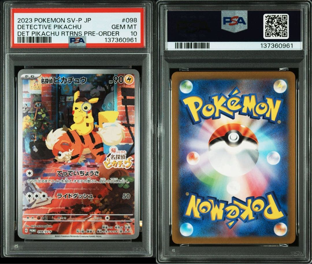 PSA10 名探偵ピカチュウ プロモ 098 sv-p