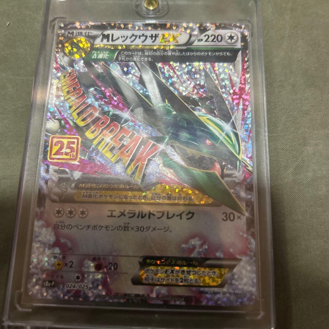 ポケモンカード引退品