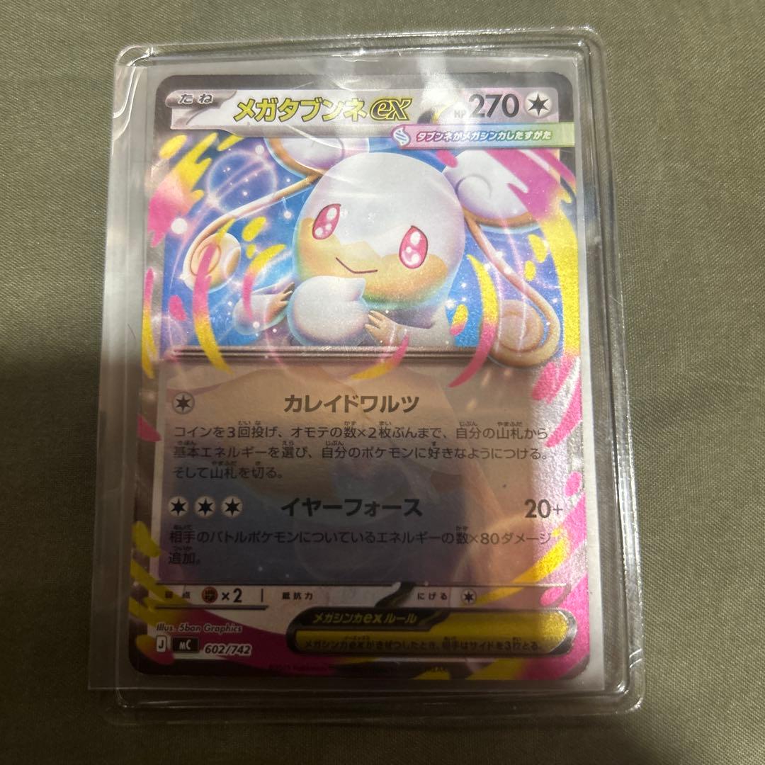 ポケモンカード引退品