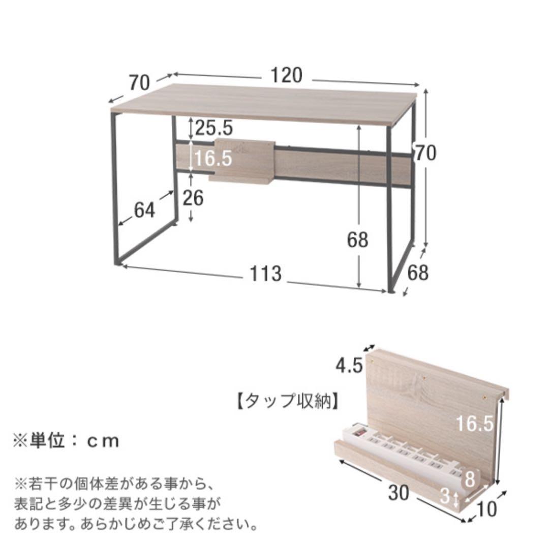 LOWYAパソコンデスク 120x70cm ウォールナット