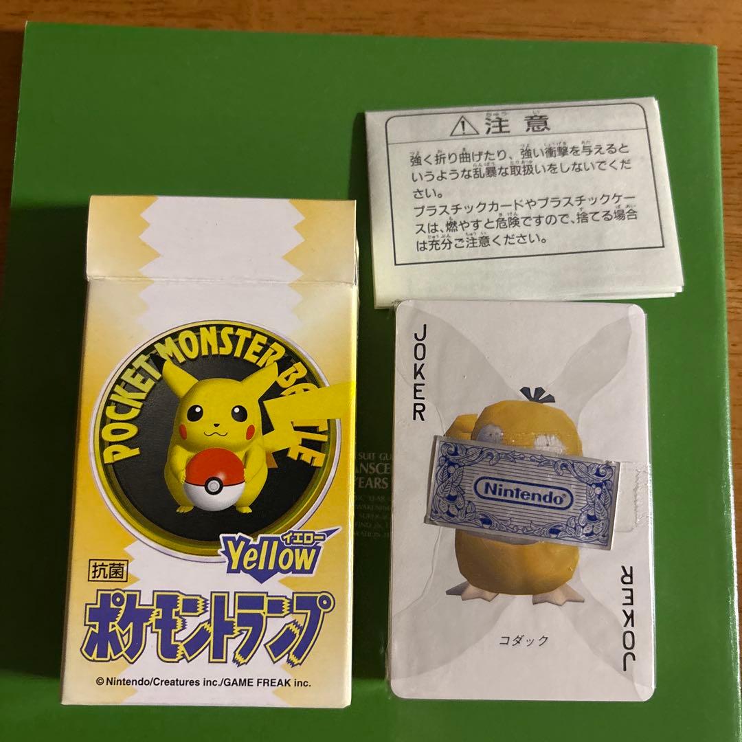 【激レア】ポケットモンスタートランプyellow【稀少品】