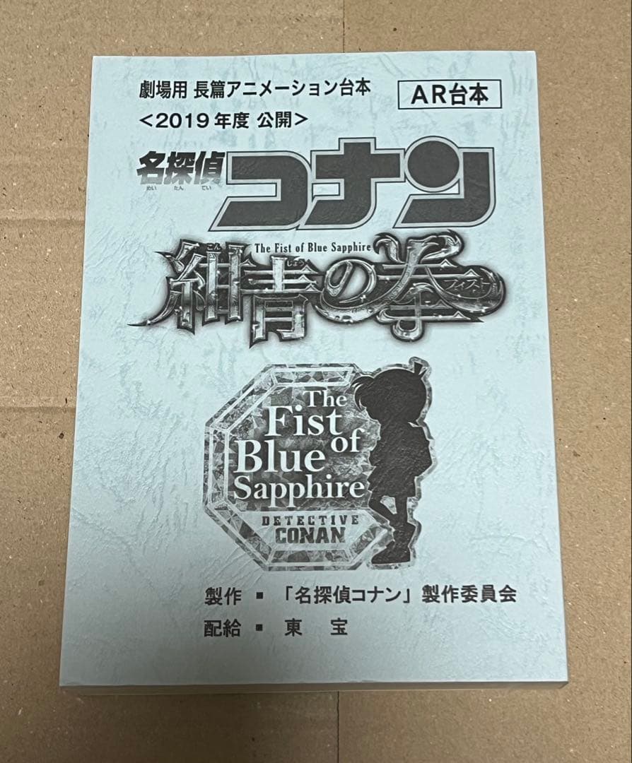 名探偵コナングッズセット　安室透　サボ