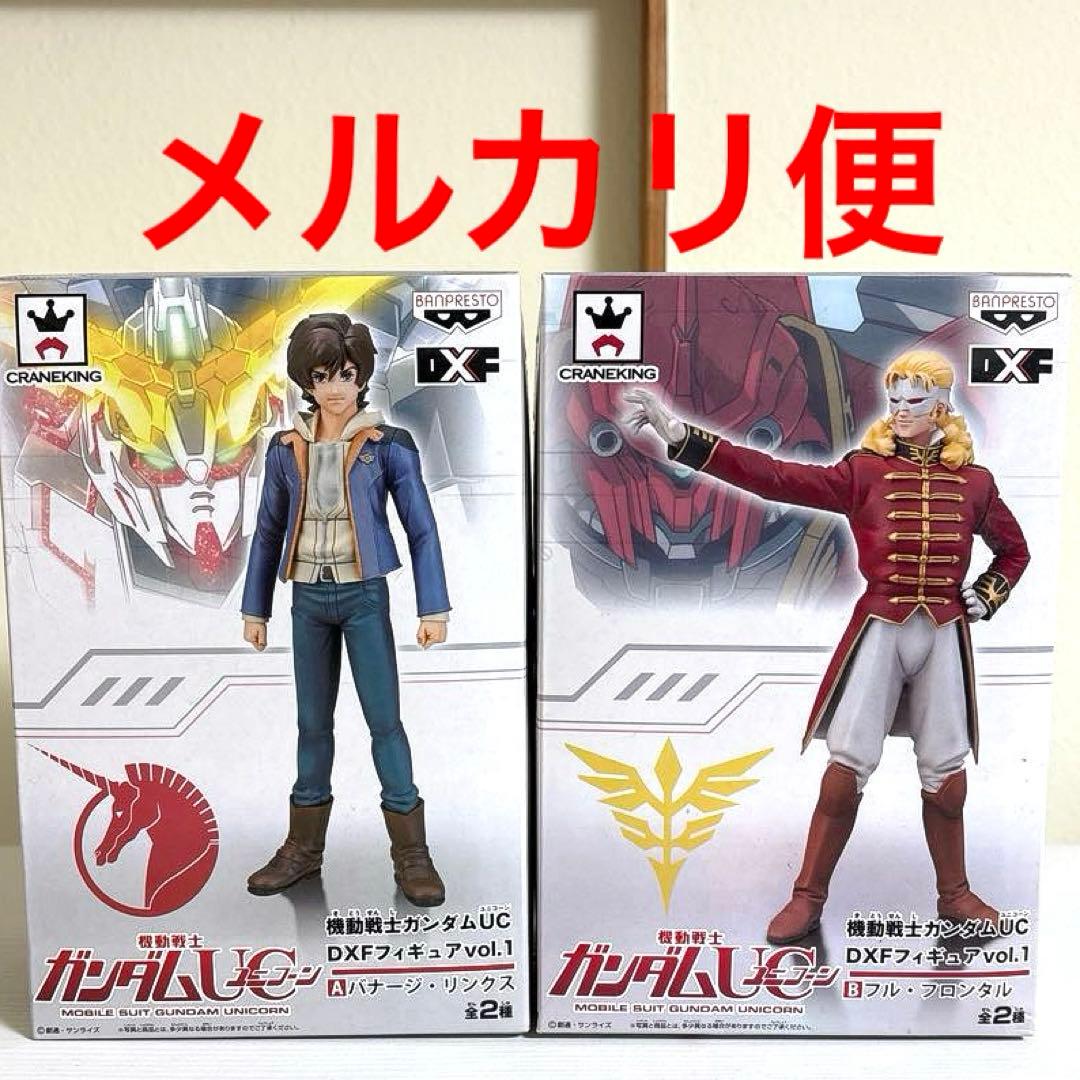 ガンダム ユニコーン DXFフィギュア vol.1 全2種セット 未開封品