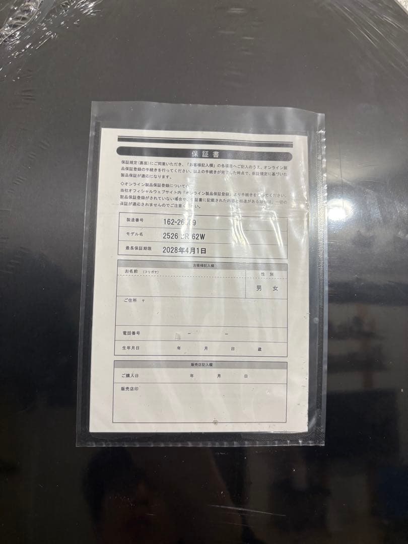 bc stream dr 162w 25-26新品未使用