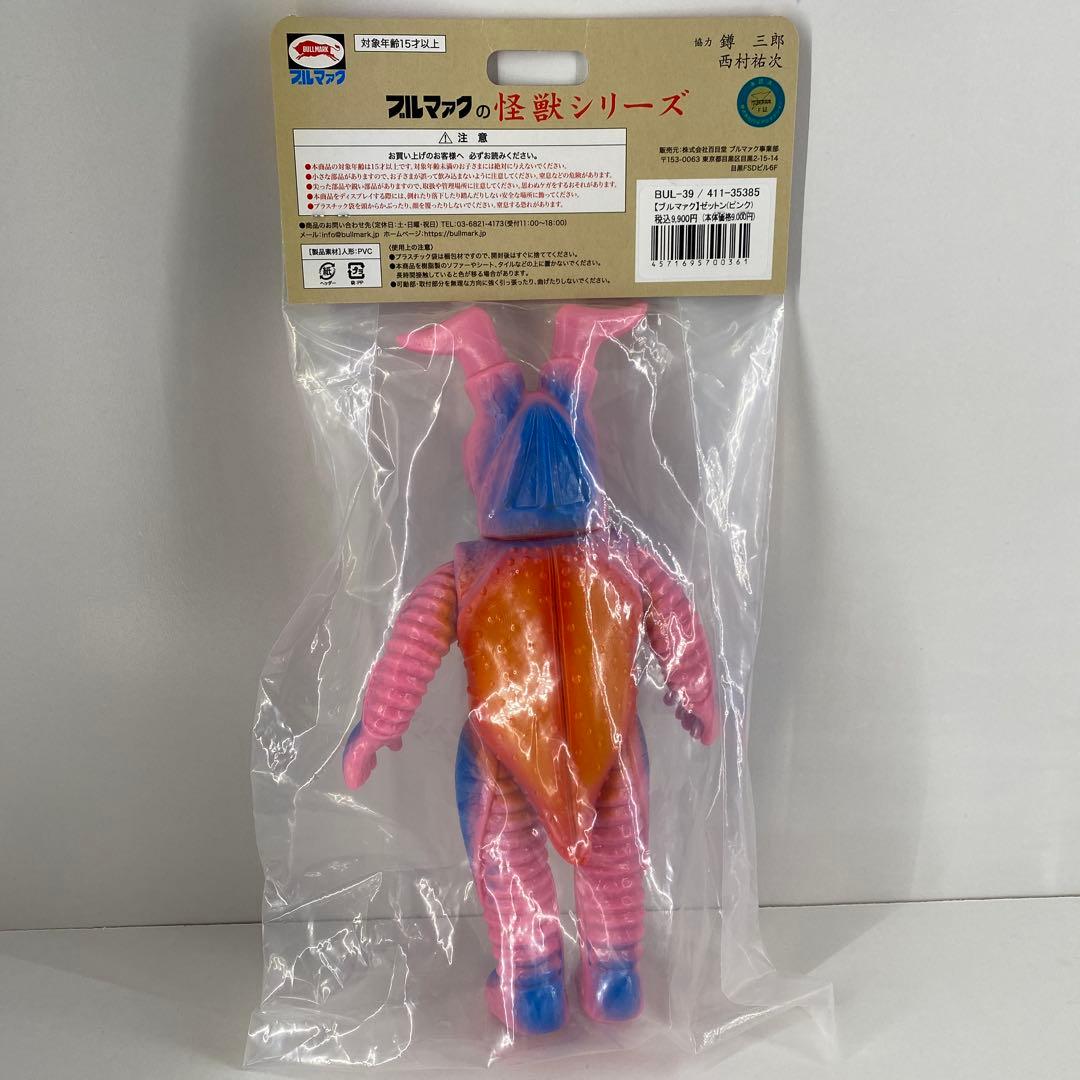 ブルマァク ゼットン 復刻(未開封)(お買い物)マルサン ウルトラマン ソフビ