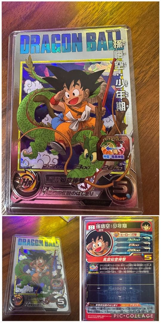 ドラゴンボールヒーローズ 孫悟空　少年期　UGM5 ASEC SDBH
