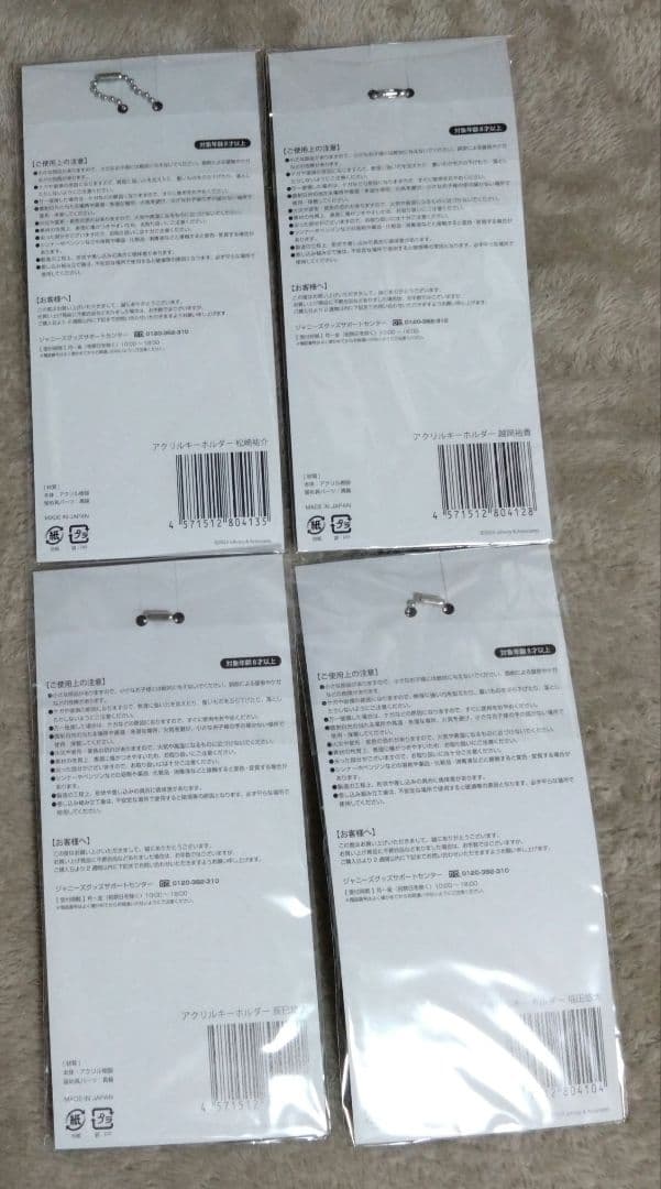 ふぉ〜ゆ〜 アクスタ　アクキー