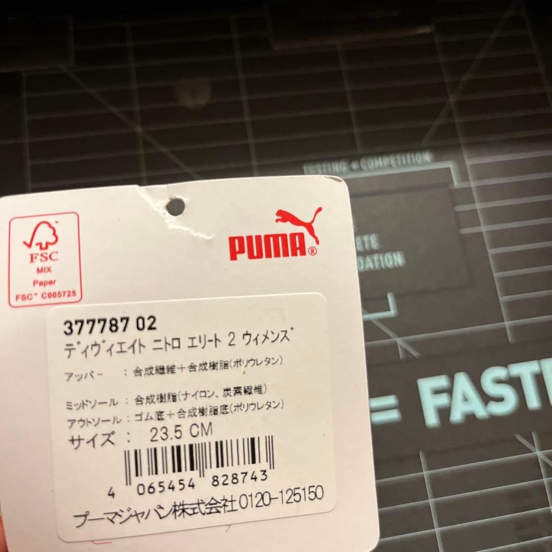 PUMA ディヴィエイトニトロエリート2 23.5cm