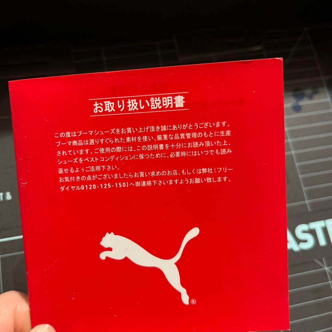 PUMA ディヴィエイトニトロエリート2 23.5cm