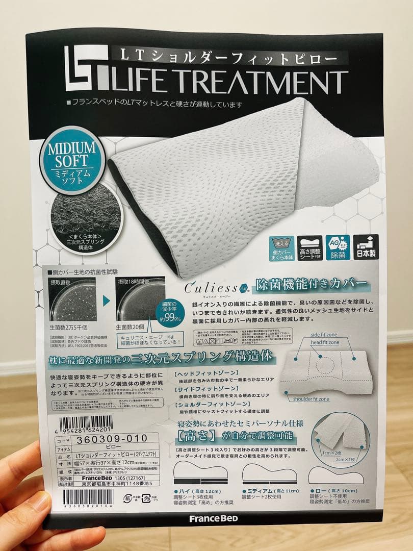 fu3【美品】フランスベッド LTショルダーフィットピロー