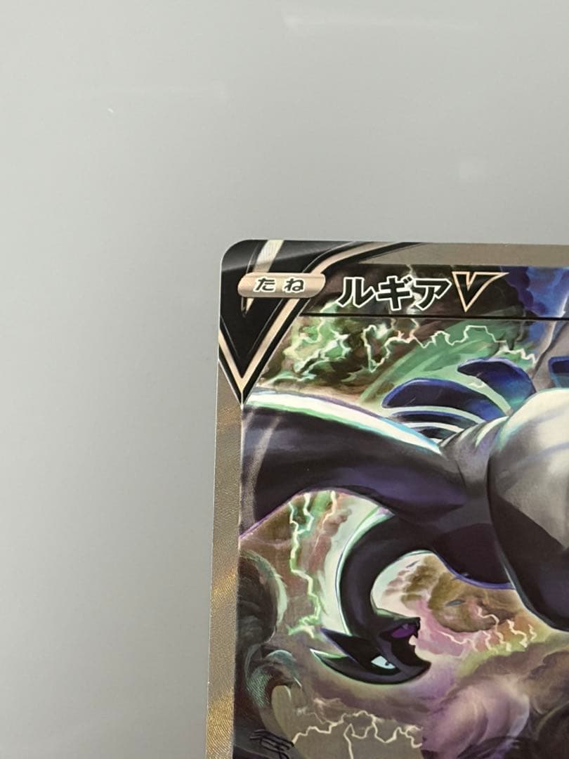 ルギアV SA SR スペシャルアート ポケモンカード ポケカ