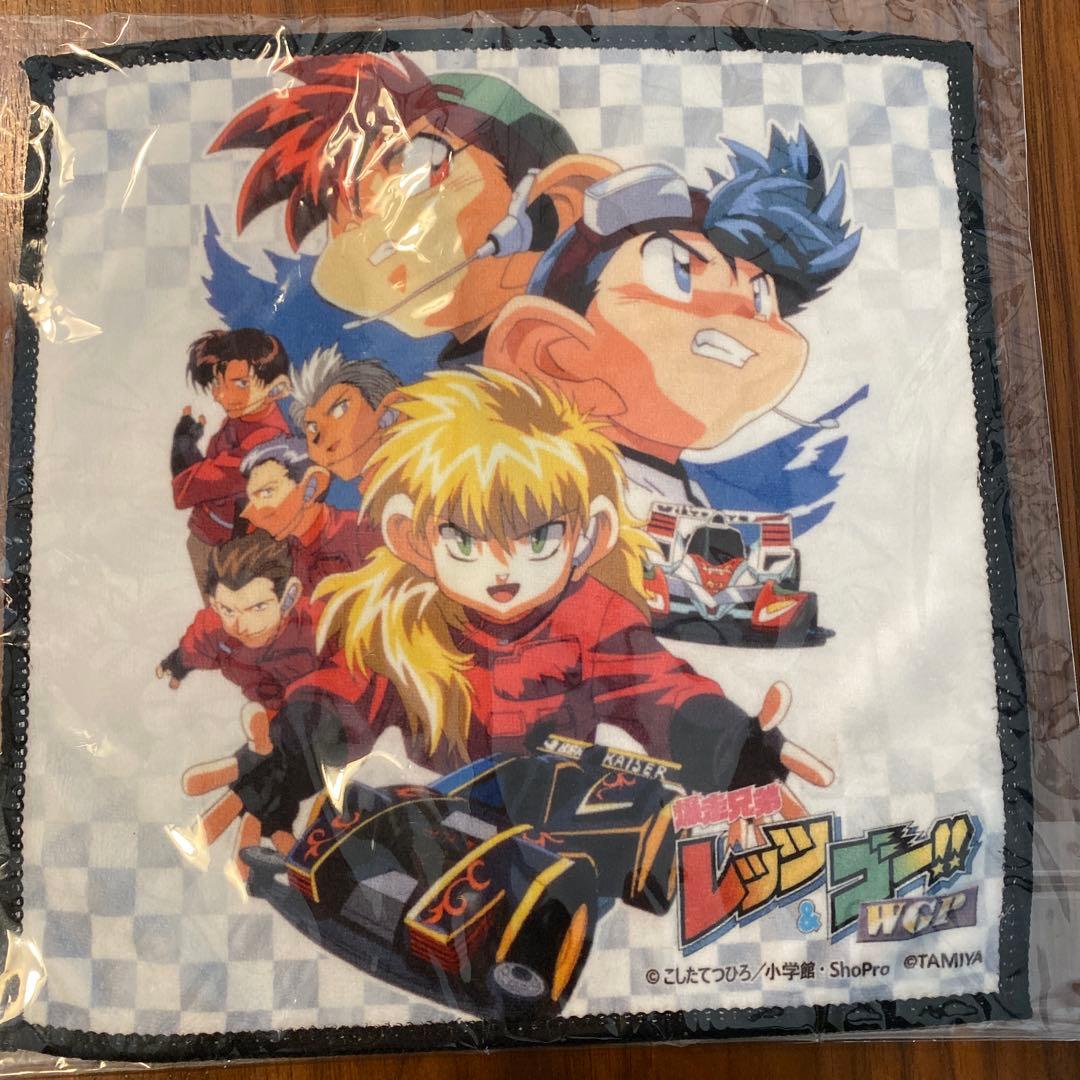 爆走兄弟レッツ＆ゴー　ハンドタオル全4種　未開封