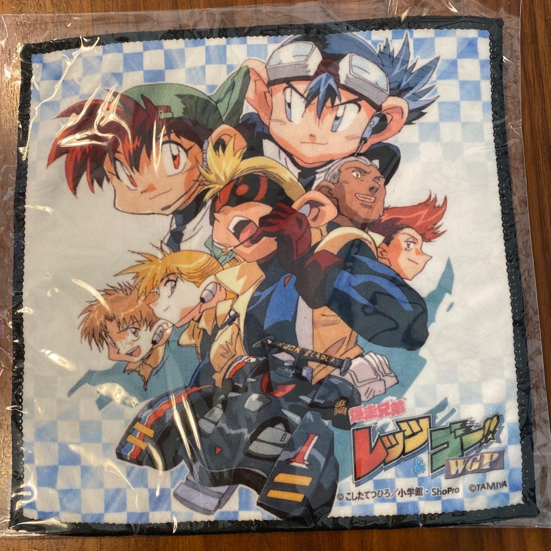 爆走兄弟レッツ＆ゴー　ハンドタオル全4種　未開封