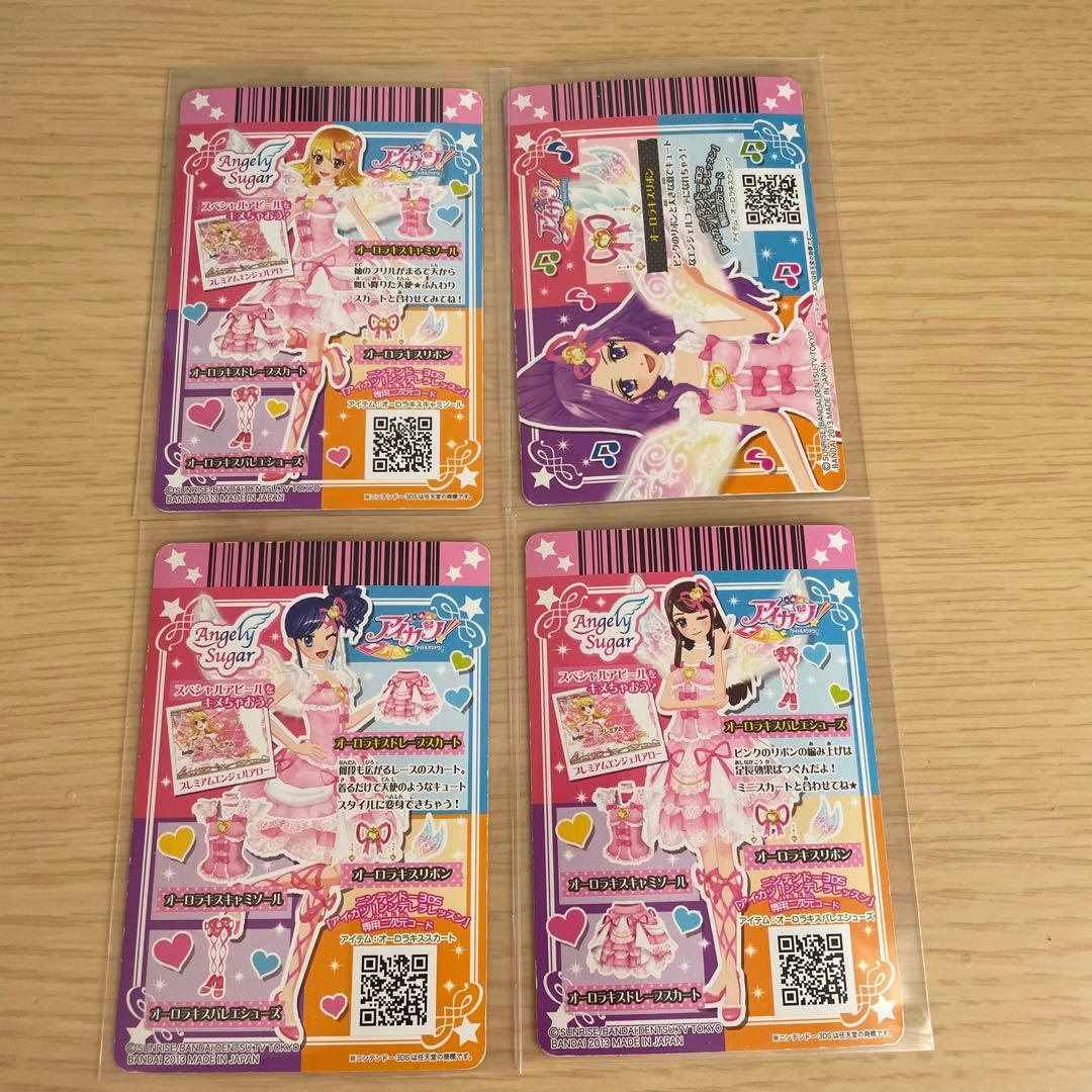 アイカツカード　オーロラキス　オーロラキスコーデ　いちご　エンジェリーシュガー