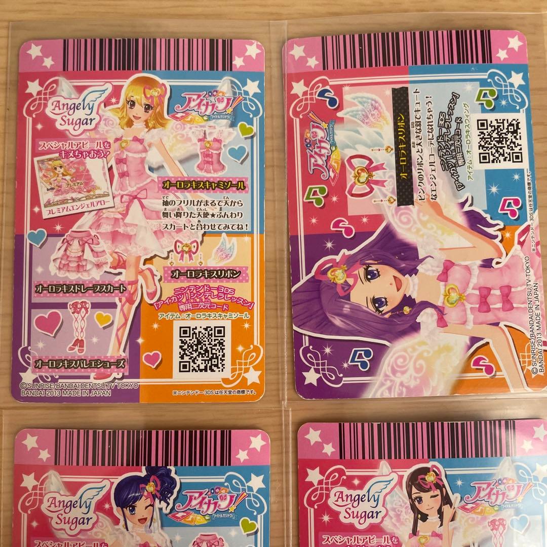 アイカツカード　オーロラキス　オーロラキスコーデ　いちご　エンジェリーシュガー